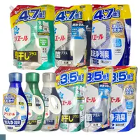 在飛比找蝦皮商城優惠-P&G Ariel 洗衣精 超濃縮洗衣精 罐裝 補充包 衣物