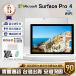 【福利品】MICROSOFT SURFACE PRO 4 12.3吋 平板電腦<台灣現貨>