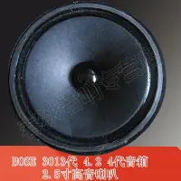 在飛比找Yahoo!奇摩拍賣優惠-BOSE 301音箱 2.5寸高音/中音喇叭 一只價-麵包の