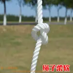 白色繩 丙綸三股繩 貨車捆綁繩包裝捆紥裝飾吊物繩