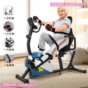 臥式健身車上下肢一體主被動運動康復機老人訓練自行腳踏車