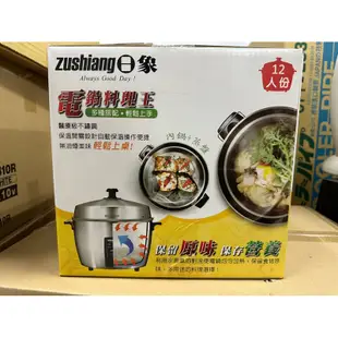 zushiang日象316不鏽鋼電鍋