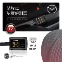 在飛比找Yahoo!奇摩拍賣優惠-T6r【ORO W418 OE RX】貼片式胎壓偵測器 台灣