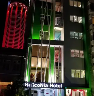 軒尼可尼亞飯店Heliconia Hotel