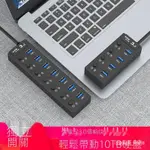 蝦皮熱賣 USB3.0 延長線 USB集線器 USB 延長線 USB3.0擴展器分線器帶電源HUB多頭接口座UBS集線器