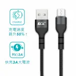 MICRO USB 充電線 黑色 ∕ 1M