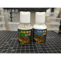 在飛比找蝦皮購物優惠-角蛙專用/益生菌/鈣粉/南美角蛙/霸王角蛙/鐘角蛙/小丑蛙/