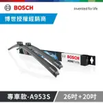 【BOSCH 博世】官方 專用型軟骨雨刷-專車款-A953S 雙支 26+20 - BMW/VOLVO