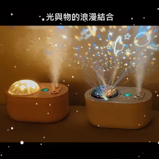 星空雙噴加濕器 投影加濕器 香薰機 投影燈 夜燈 星空燈 USB充電無線 加濕器 大容量 香氛機 空氣加濕機 保濕 水氧