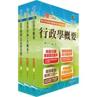 在飛比找蝦皮商城優惠-【鼎文。書籍】2024台電公司新進僱用人員（養成班）招考（綜