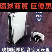 在飛比找Yahoo!奇摩拍賣優惠-現貨直出 3C 防塵 保護 防水 PS4 Pro Slim 