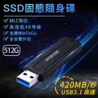 在飛比找蝦皮購物優惠-512G USB3.0 固態SSD高速隨身碟 SLC MLC