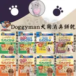 LIEBAOの舖🐶狗狗餅乾🐶 日本DOGGYMAN多格漫 犬用餅乾 狗餅乾 狗零食🎉犬零食 狗點心 犬用餅乾 犬用小點心