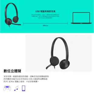 Logitech 羅技 H340 USB耳機麥克風 耳罩式 有線耳機 抗噪 麥克風 可調式 線控 耳機 LOGI053