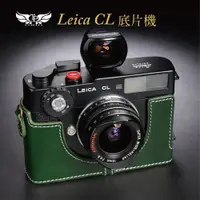 在飛比找蝦皮商城優惠-【TP ORIG】相機皮套 適用於 Leica CL底片機專