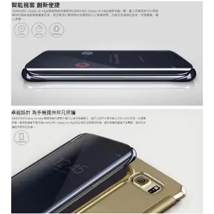 三星 鏡面 智能 透視感應 皮套 手機套 手機殼 S6 s6 edge plus + 原廠 款 samsung