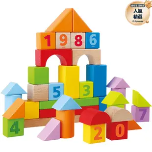 Hape木製積木寶寶早教數字形狀顏色啟蒙兒童拼搭益智玩具禮物40粒