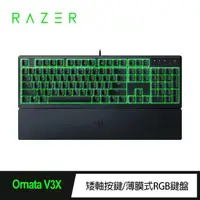 在飛比找momo購物網優惠-【Razer 雷蛇】Ornata 雨林狼蛛V3X 薄膜式RG