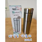 【福利品】妙管家 花頌典雅保溫杯500ML