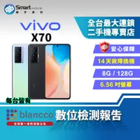 在飛比找創宇通訊優惠-【專區限時下殺】【福利品】vivo X70 8+128GB 