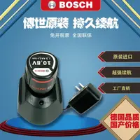 在飛比找露天拍賣優惠-博世10.8v充電鉆TSR 1080-2-LI/GSR/GD