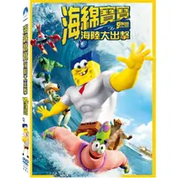 在飛比找momo購物網優惠-海綿寶寶：海陸大出擊 DVD