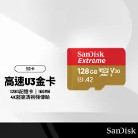 在飛比找蝦皮商城精選優惠-SanDisk閃迪 高速U3金卡 32G 64G 128G 