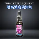 💕美國 BWA 超高濃度碘添加 30ML 珊瑚碘 碘添加 W026 BRIGHTWELL 碘添加