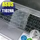 【Ezstick】ASUS T102 HA 系列 專利透氣奈米銀抗菌TPU鍵盤保護膜