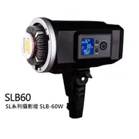在飛比找蝦皮購物優惠-【控光後衛】Godox SLB60W 鋰電池白光LED 棚燈