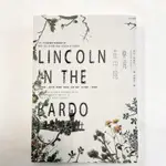 【近全新】林肯在中陰 LINCOLN IN THE BARDO