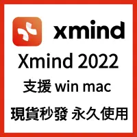 在飛比找蝦皮購物優惠-【可重灌 win/mac】Xmind 2022/2021/2