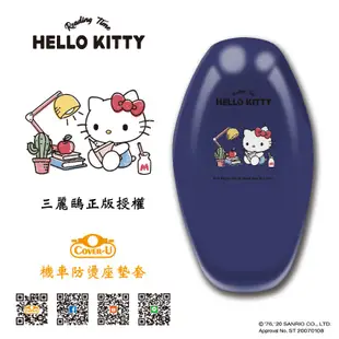 Hello Kitty 2020款23【授權】防燙撥水效果機車座墊套