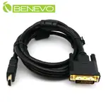 BENEVO 2M DVI(公)轉HDMI(公)高畫質視訊連接線，支援雙向互轉