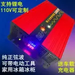 逆變器 純正弦波逆變器電動車載12V24V48V60V72V轉220V110V60HZ家用戶外 夢露日記