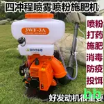 下殺 工廠直銷#新款高壓噴霧噴粉機背負式汽油打機播種施肥多功能一體吹風機