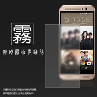 亮面 霧面 螢幕保護貼 HTC One ME dual sim / ME9 保護貼 軟性膜 亮貼 霧貼 保護膜 手機膜