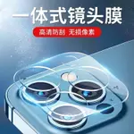 適用於APPLE15LENS PROTECTOR15PROMOBILE PHONE12CAMERA14/13PM PRO