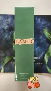 在飛比找Yahoo!奇摩拍賣優惠-LA MER 海洋拉娜 潔膚凝膠200ml 潔顏 洗臉 **