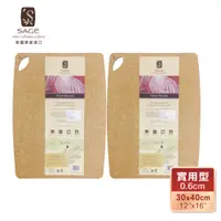 在飛比找PChome24h購物優惠-【SAGE美國原裝】無菌木砧板(實用型30x40cm)-2入