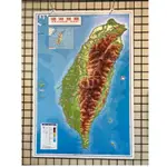 台灣大型立體地圖93X64CM