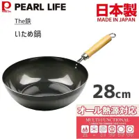 在飛比找Yahoo!奇摩拍賣優惠-asdfkitty*日本製 pearl 鐵製平底炒鍋-28公