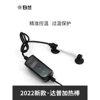 在飛比找ETMall東森購物網優惠-臺灣達普加熱棒，超迷你超短魚缸水族箱外置電子溫控防爆恒溫器