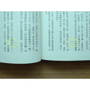 【內頁小黃斑、絕版】  漲跌停幕後的真相  ｜ 鬼股子 （ 吳德洋 ） ｜ 聚財資訊 ｜2007年9月出版【二手書】