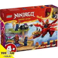 在飛比找蝦皮商城優惠-樂高LEGO NINJAGO 旋風忍者 赤地的來源龍之戰 玩