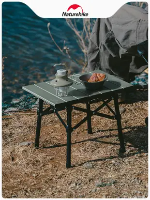 Naturehike戶外野餐摺疊桌鋁合金材質精緻露營風香檳色或松霜綠適用露營野餐烤肉可摺疊收納攜帶方便 (8.3折)