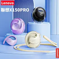 在飛比找蝦皮商城精選優惠-免運 Lenovo聯想 X15pro真無線藍牙耳機 藍牙5.