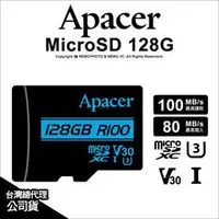 在飛比找蝦皮購物優惠-含稅［林饅3C］Apacer 宇瞻 128G MicroSD