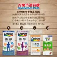 在飛比找蝦皮購物優惠-好市多 Costco代購 Centrum 善存 男性綜合維他