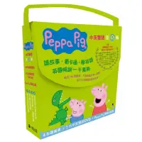 在飛比找momo購物網優惠-Peppa Pig粉紅豬小妹．第5輯（獨家Peppa Pig